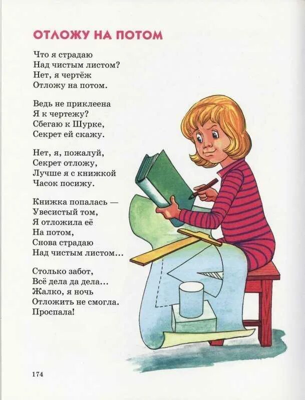 Если хотите стать сильными детки стихотворение. Детские стихи Агнии Барто для 4 лет. Стихи Агнии Барто для детей 4-5.