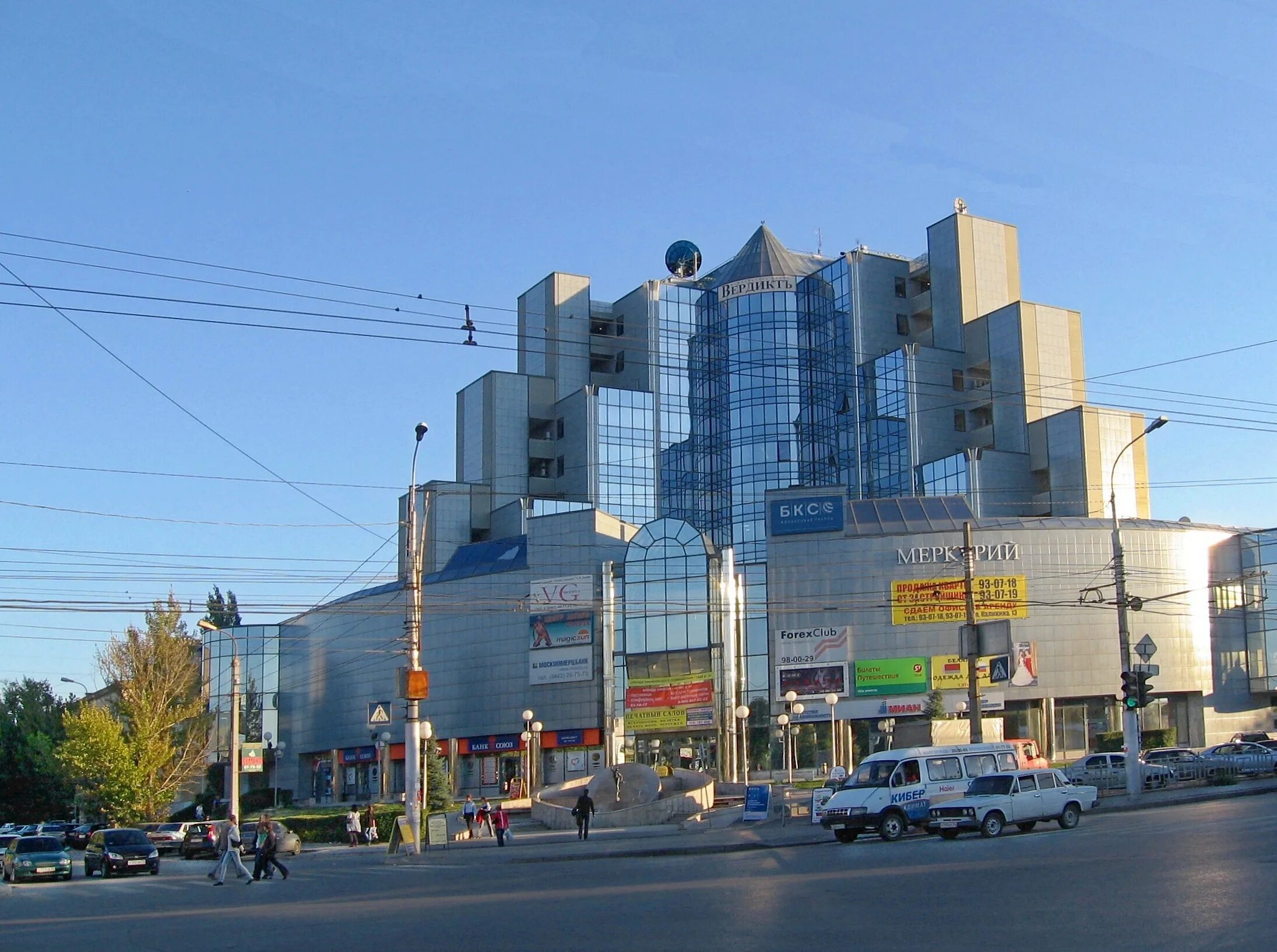Меркурий савушкина 141. Бизнес центр меркурий краснодар. Меркурий тц санкт-петербург. Центр меркурий. Центр меркурий.