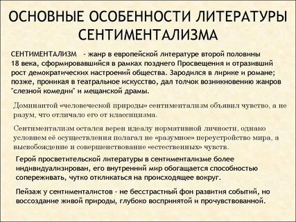 Какова роль пейзажа в бедной лизе