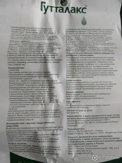 Гутталакс сколько принимать взрослым