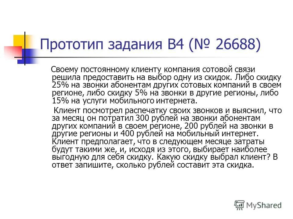 решили предоставить своим клиентам.