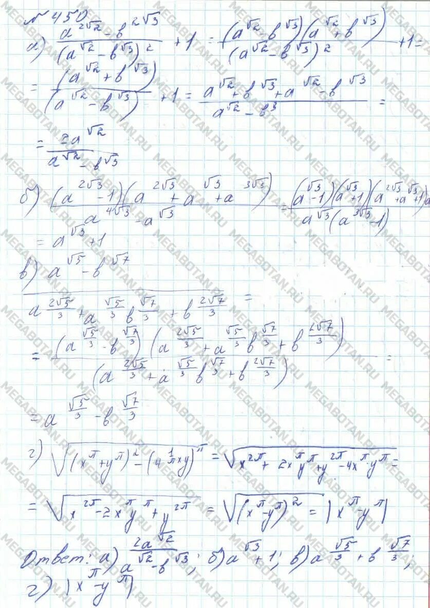 Математике 11 класс колмогоров учебник. Задание 450. Автор Колмогоров решение 353. Алгебра Колмогоров 11 класс номер 560.