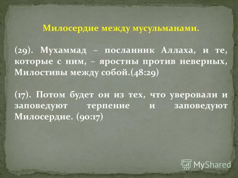 милосердие ожегов. как объяснить слово милосердие. обозначение слова милосердие. значение слова милосердие. милосердие по словарю ожегова.