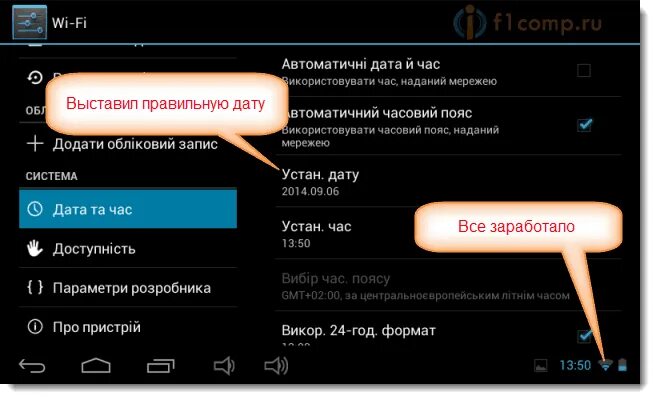 Почему пропадает вай фай на телефоне