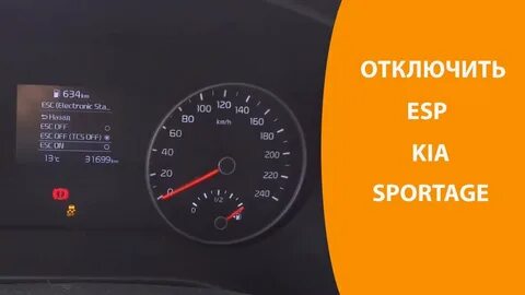 Выключить стабилизацию