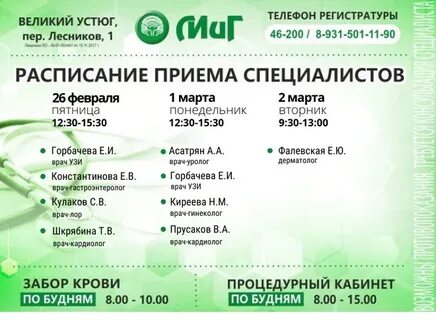 Сайт центр занятости великий устюг