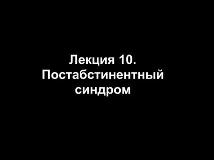 Сопротивление выздоровлению