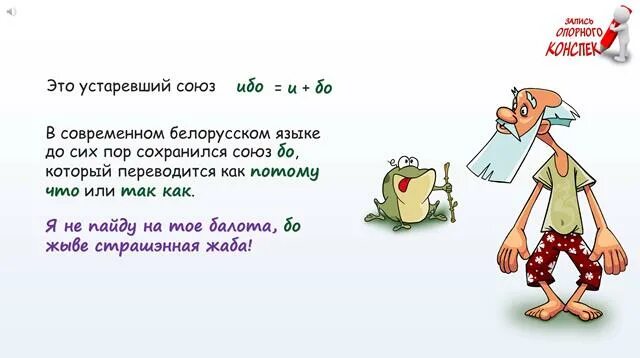 Придаточное цели союзы. Оттого написание. Союзы пишутся. Ращдряды подчинителтных собщов. Чтобы как пишется.