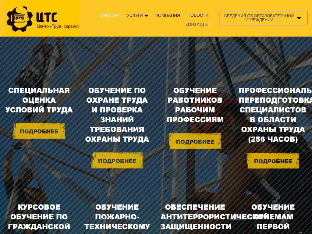 Центр труд сервис. Труд сервис рязань. центр труд сервис рязань официальный сайт. ооо центр труд сервис рязань. центр труд сервис рязань адрес.