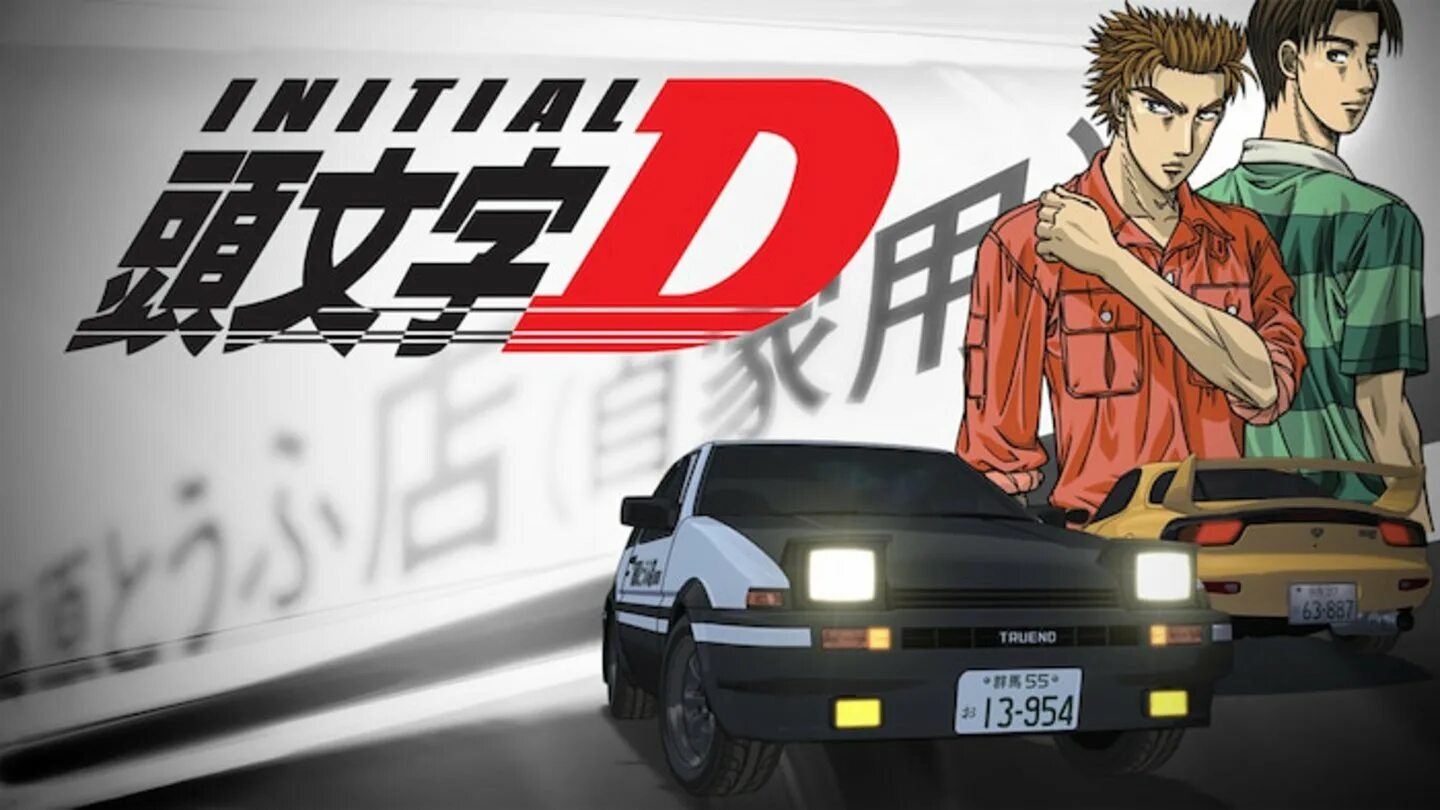 Initial final. Такуми Фудживара ae86. Initial d ae86. Такуми Фудживара ae86 initial d.