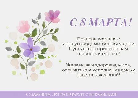 Уважаемые родители 8 мая сокращенный день