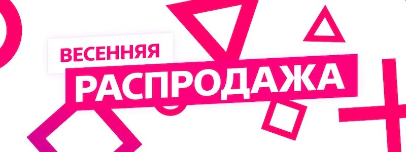 Ближайшие распродажи. Распродажа фото. Ближайшие распродажи. Летняя распродажа. Срочная информация.