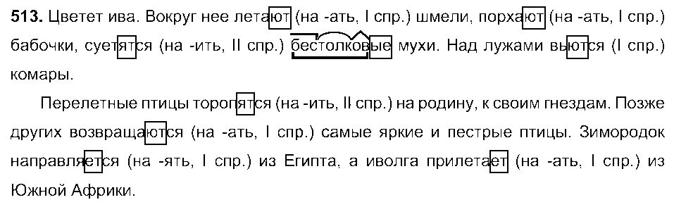 Русский язык ладыженская 6 класс упражнение 102. Русский язык 6 класс ладыженская 178. Русский язык 7 класс упражнение. Упражнение 102 родной язык 6 класс. Упражнение 351 по русскому языку 6 класс.