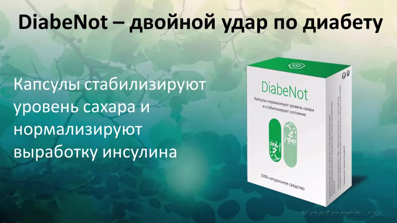 От диабета таблетки список нового поколения. Таблетки от сахарного диабета. Таблетки от сахарного. Хорошее лекарство от сахарного диабета. Таблетки от сахара.