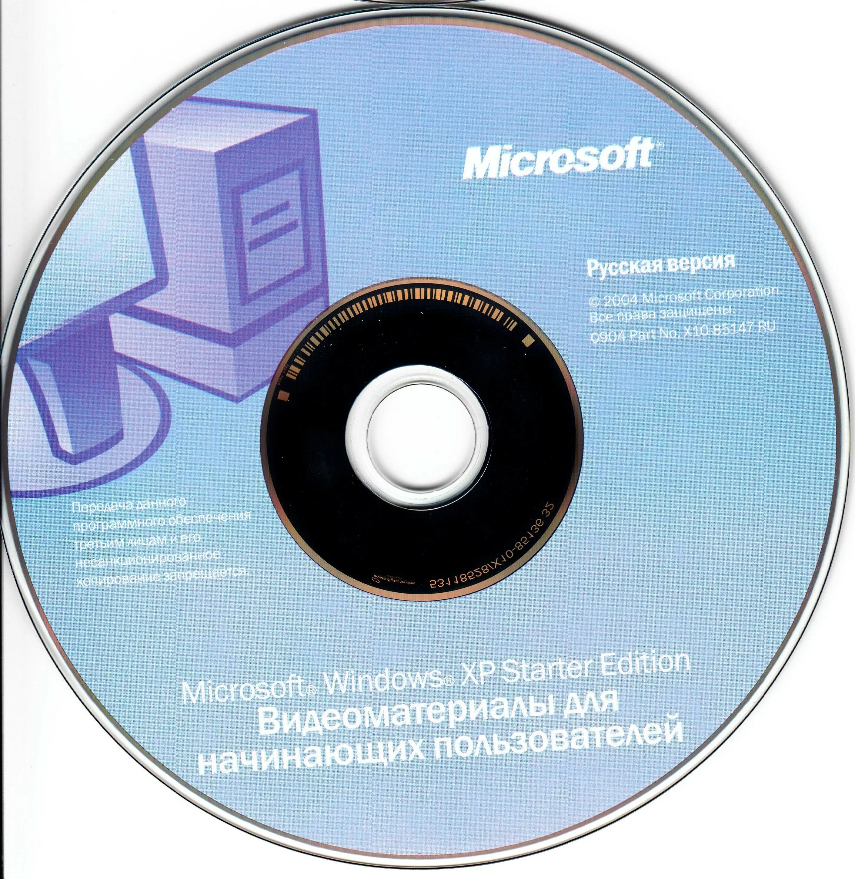 Starter xp. Windows xp starter edition. windows russian edition. windows xp starter edition wallpaper.