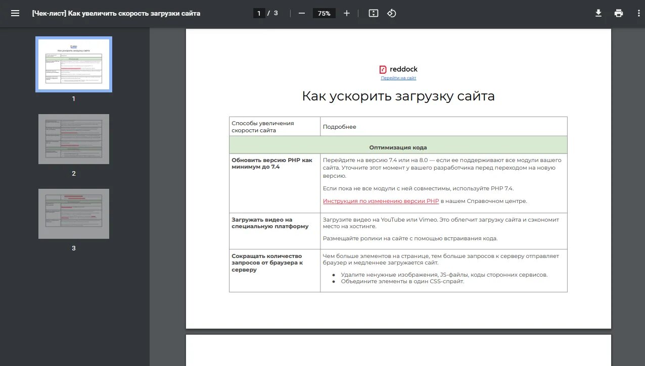 Загрузить pages