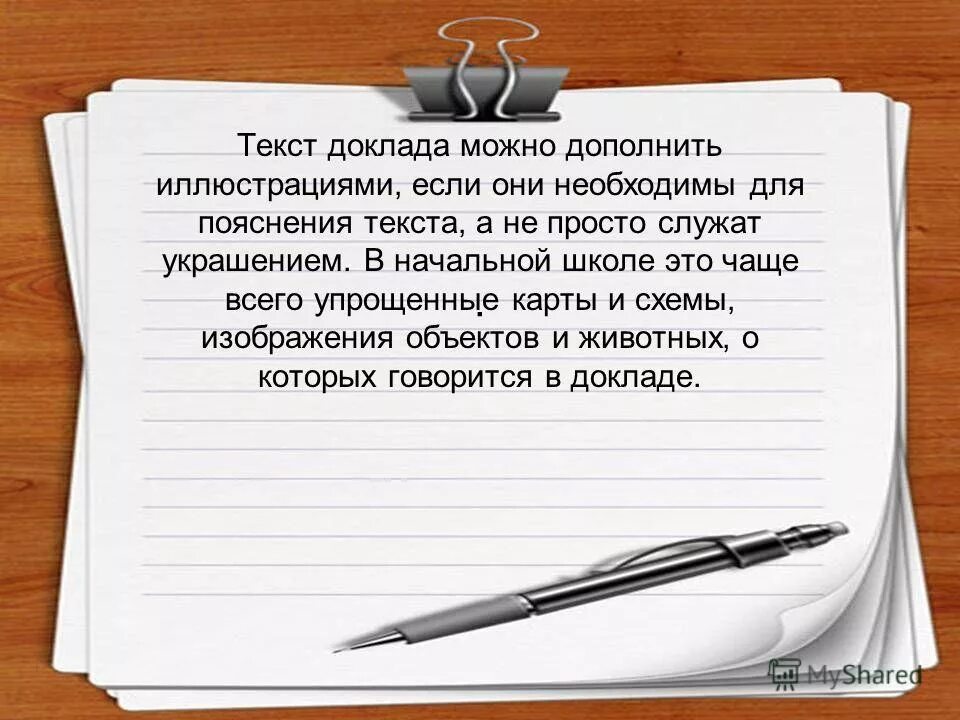 прилагательные с пояснительными словами. надпись или пояснительный текст 4 буквы. надпись или пояснительный текст 4 буквы. пояснительные слова.