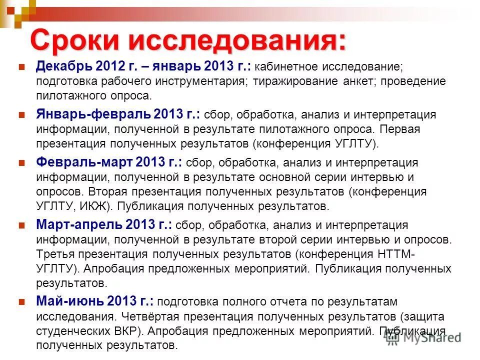 Сбор обработка и анализ полученной информации. Этапы разработки справочного пособия. Основные этапы разработки. Сбор и анализ данных. Виды статистических группировок картинки для презентации.