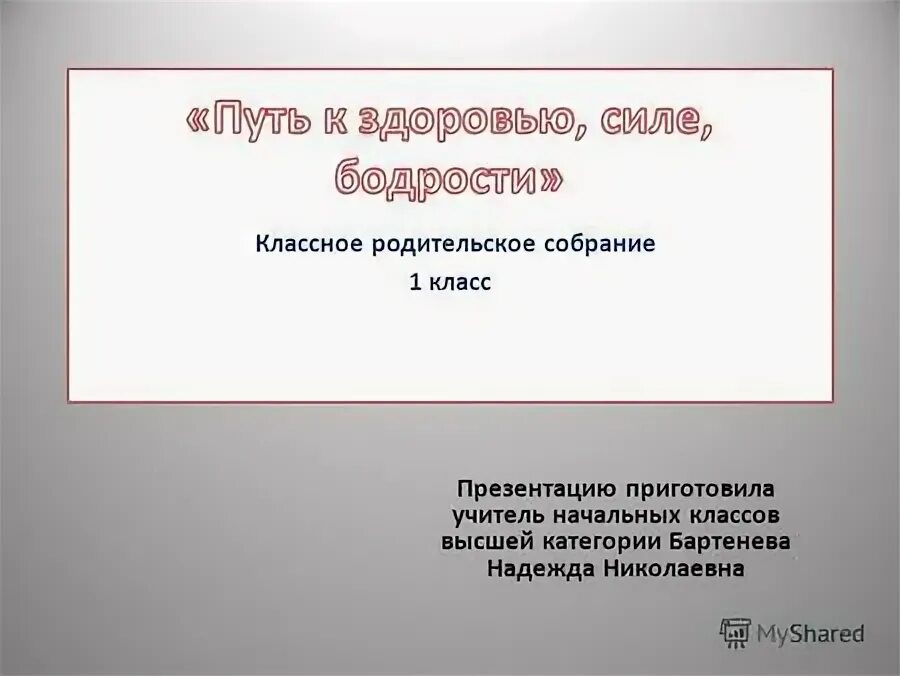 Как делать презентацию для проекта 10 класс