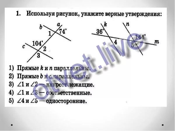 Пользуясь рисунком выберите верное утверждение. Пользуясь рисунком выберите верное утверждение