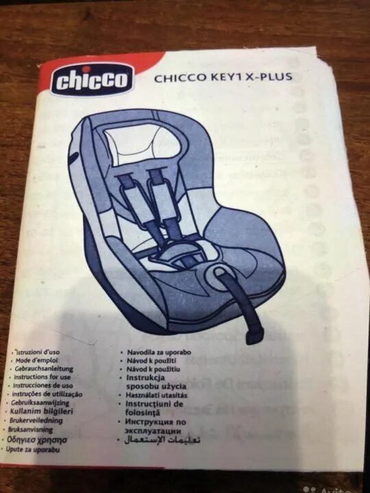 Сборка детского кресла. Собрать детское автокресло. Как собрать детское кресло автомобильное. Инструкция как собрать детское кресло.