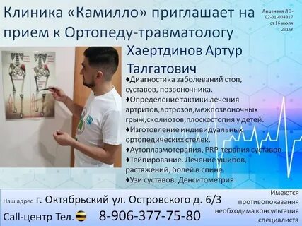 Хороший отзыв травматологу