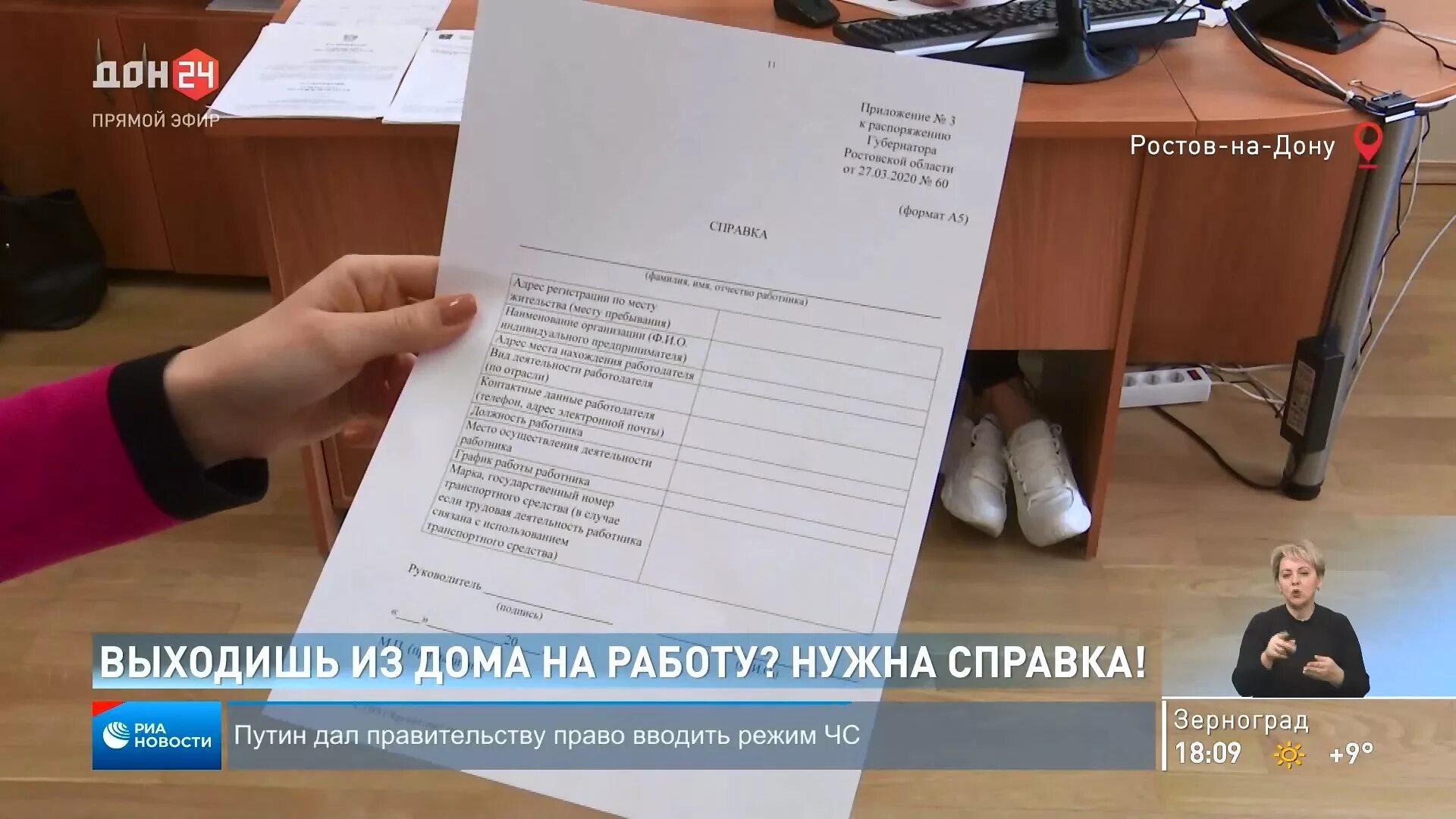 Стол справок. Стол справок картинка. Предъявите справку. Стол справок ВЦКП. Номер телефона стола справок