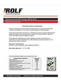 Масло 10w 40 характеристики