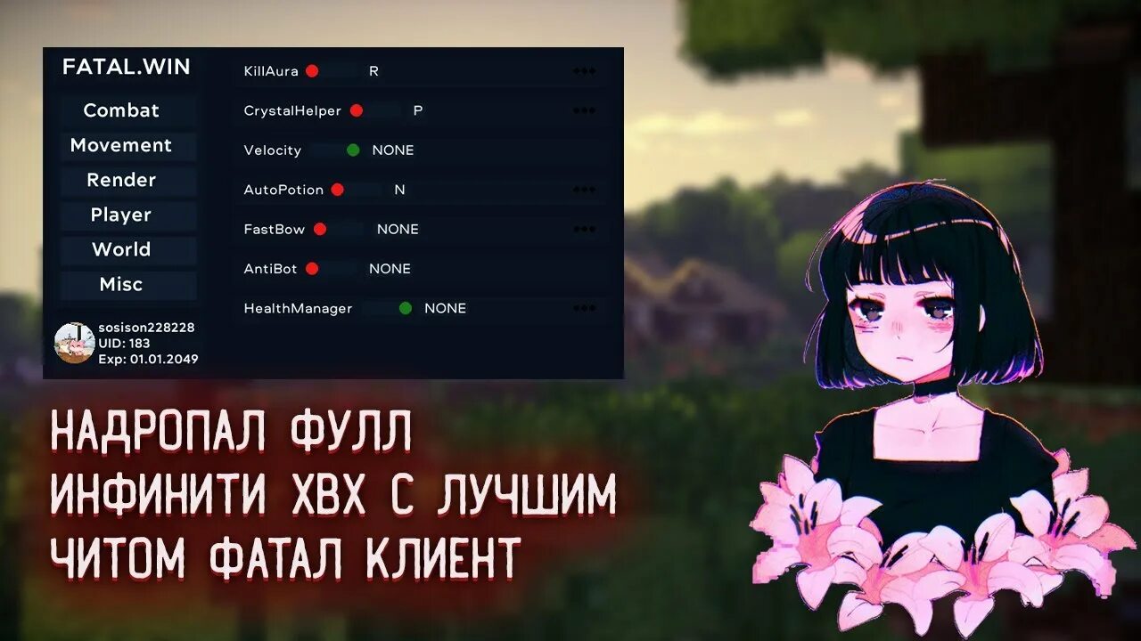 Fatal client. Fatal client logo. меню fatal client 5.0.