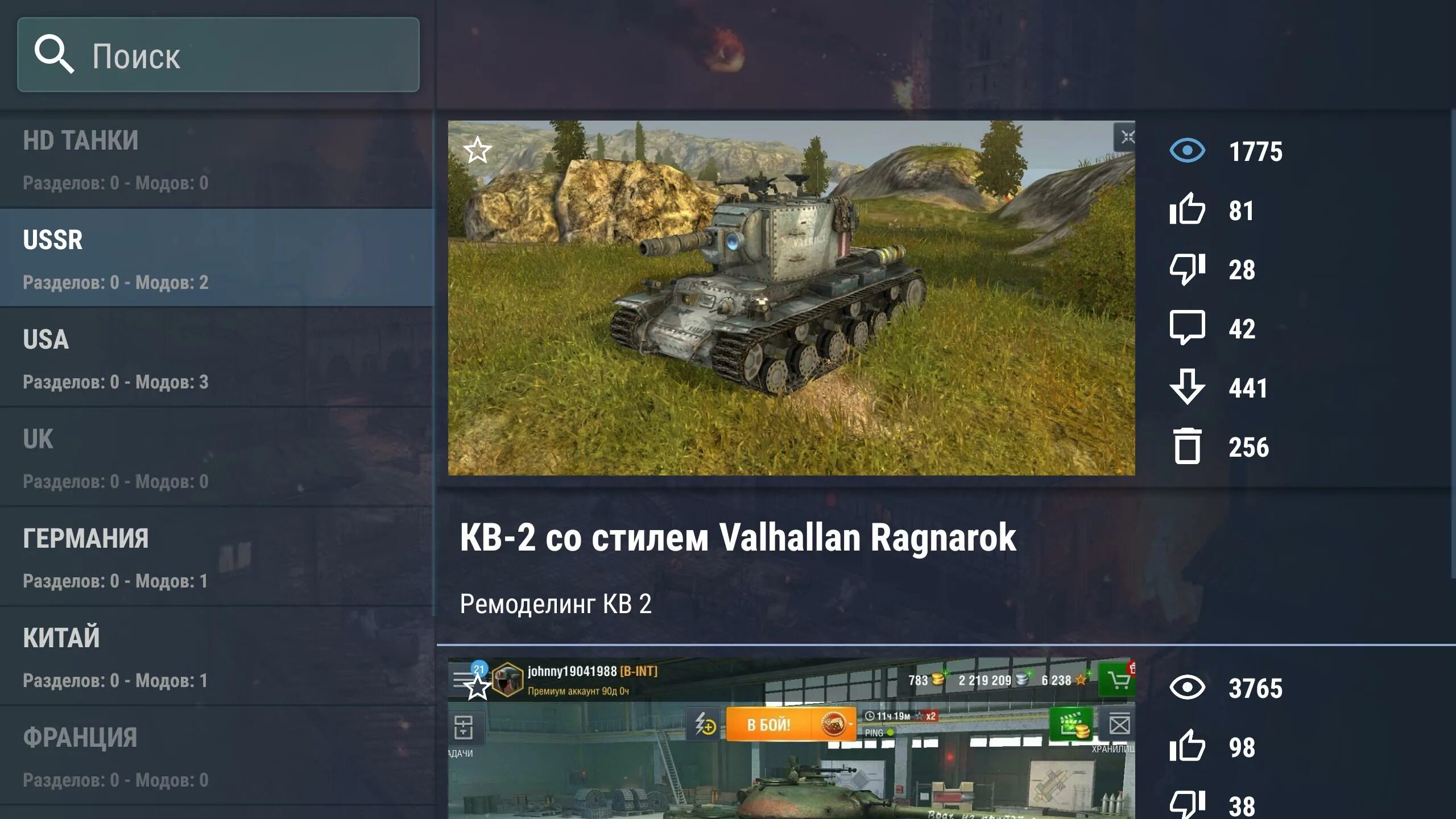 Как установить мод tanks blitz. Оленемер wot blitz. моды на танки блиц на андроид. wot blitz пк оленемер. bint overlay wot blitz для пк.