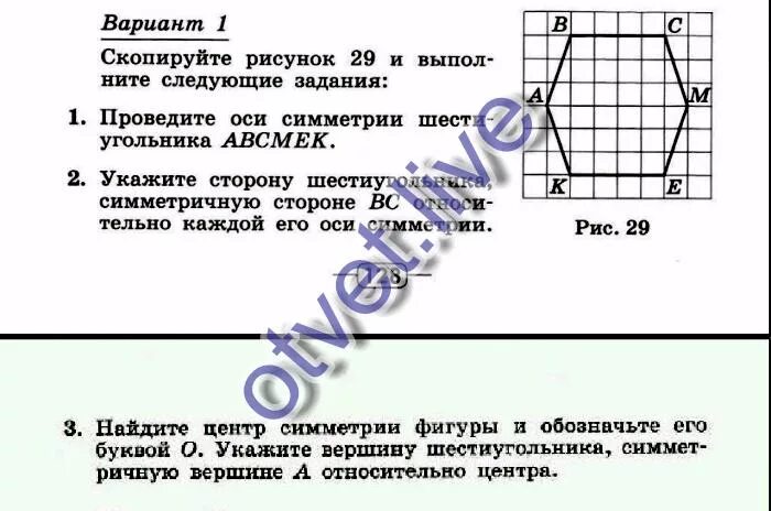 Скопируйте рисунок и выполните следующие задания. Скопируйте рисунок и выполните следующие задания