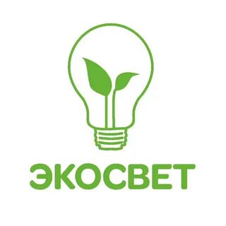 Экологических свет