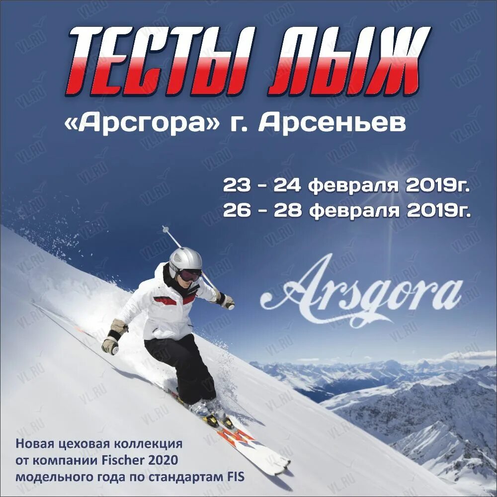 Арсеньев горнолыжная база. Арсгора фото. Арсеньев город приморский гора. Сопка обзорная арсеньев. Гора обзорная арсеньев.