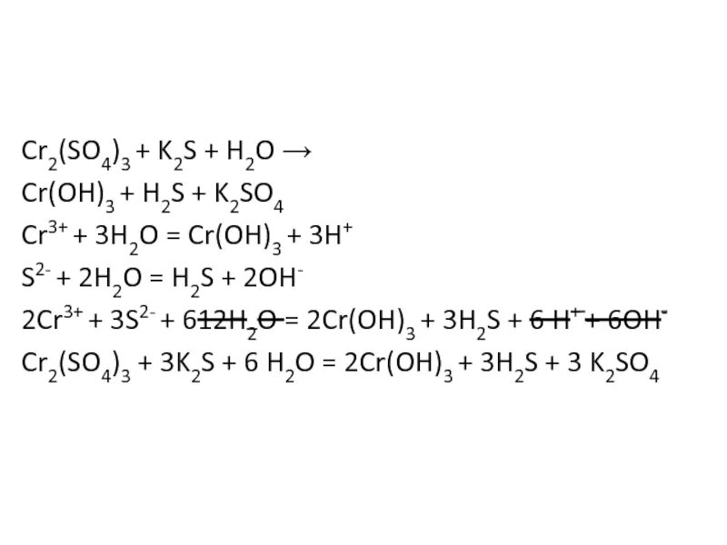 Cr3+ +3oh-. CR(+3) + 3oh(-) --> CR(Oh)3. CR получение CR(Oh) 3. CR(Oh)3. Cr oh 3 k2co3 сплавл