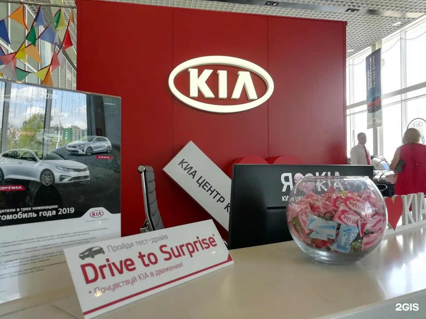 Автосалоны кемерово сайты. Kia Motors Кемерово. Киа центр Кемерово. Киа центр Кемерово Баумана 57б.