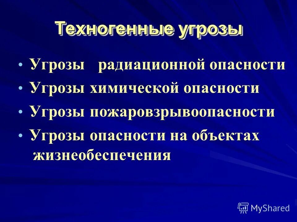 уровни техногенной опасности. к техногенным опасностям следует отнести. методы преодоления стресса. антропогенные и антропогенно-техногенные опасности.