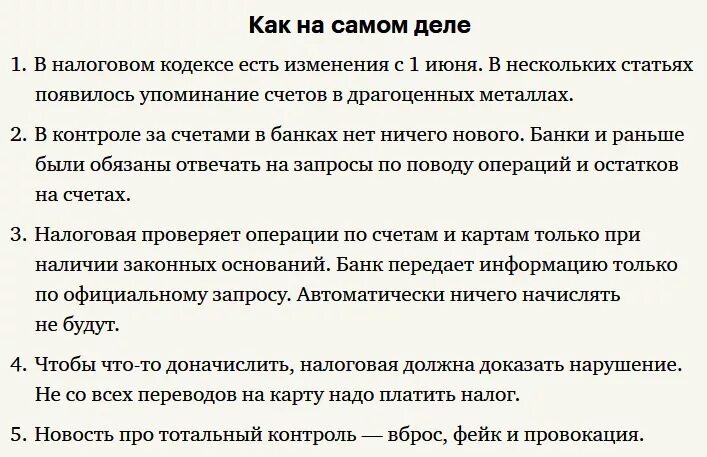 Ст 86 НК РФ. Обязанности банков, связанные с осуществлением налогового контроля. Ст 86 налогового кодекса с 1 июля. Ст 86.1.1нк РФ. Статью 12 нк рф