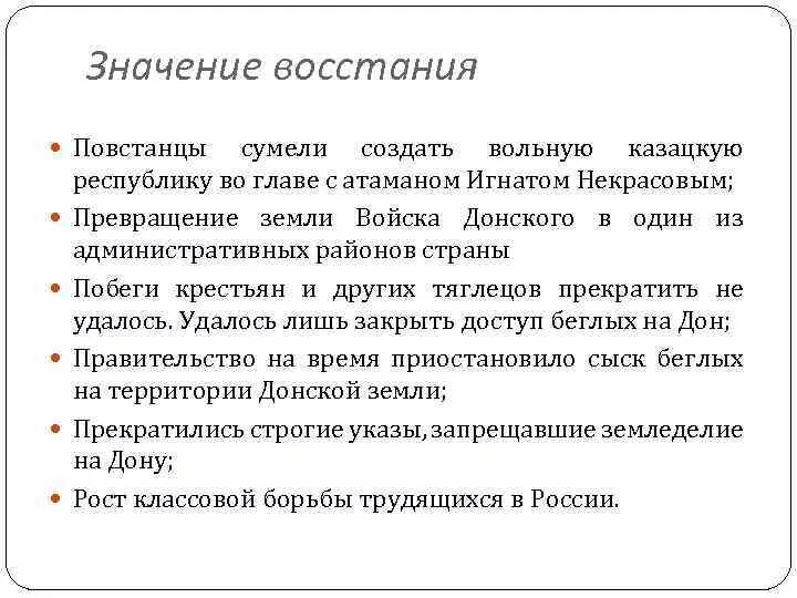 Булавин восстание участники. Булавин восстание участники. Булавин восстание участники. Причины поражения под руководством булавина. Булавин восстание участники.
