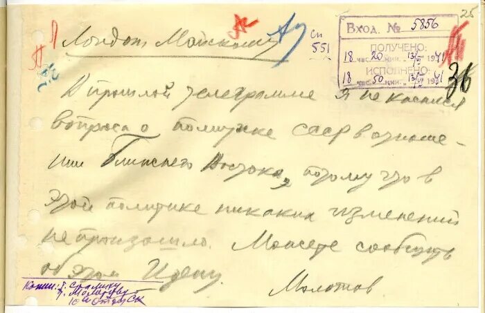 Пост наркома иностранных дел занимал. Пост наркома иностранных дел занимал