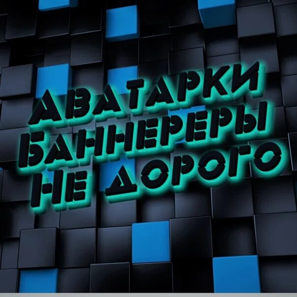 Ава баннер. Баннер на аву. аватар баннер. идеи для баннеров-аватарок. аватарки плюс баннер.