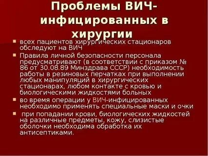 Профессиональные заражения медицинских работников. Медсестра и вич больной картинки. Работают ли медсестры с вич. Вич. Профилактика вич-инфицирования медицинского персонала.