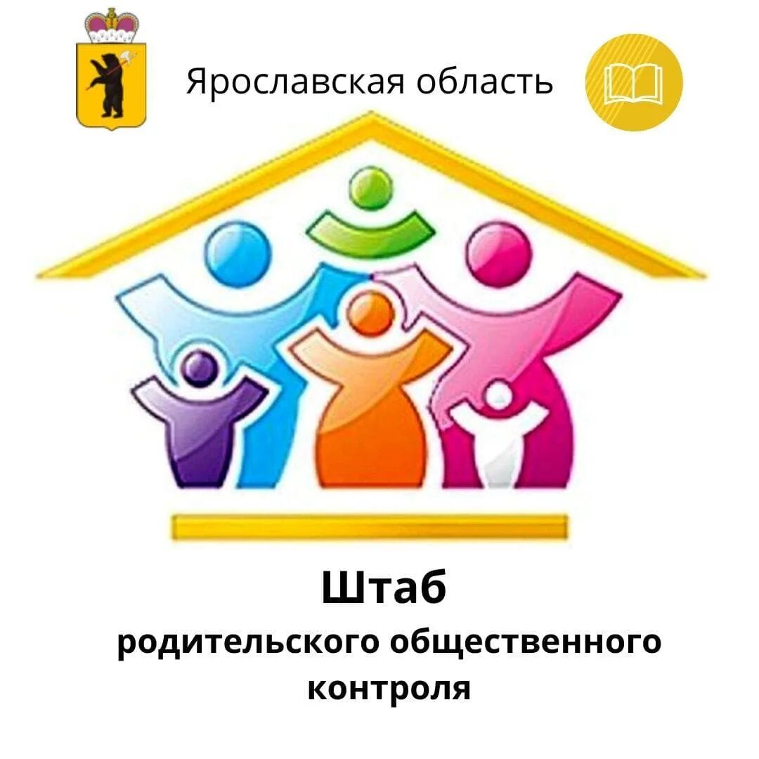 Родительский комитет. Родительский комитет в детском саду. Штаб родительского общественного контроля. Родительский комитет картинки. Детский совет школы