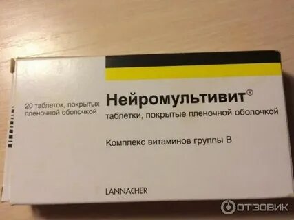 Сколько дней пить нейромультивит