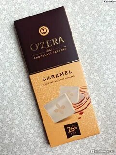Озера карамель