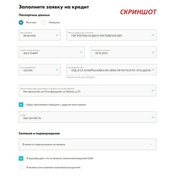 Можно давать паспортные данные озону. Заполнение паспортных данных. Как заполнять паспортные данные. Образец заполнения паспортных данных. МТС паспортные данные.