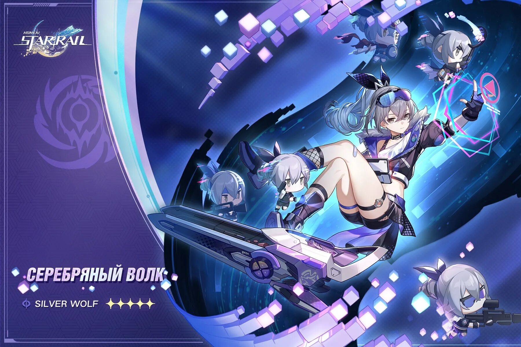 Стрим разработчиков honkai star. Серебряный волк honkai star rail. игра honkai star rail. honkai star rail персонажи. сильвер вульф хонкай.