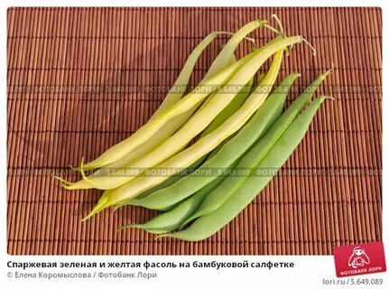 Зеленая и желтая фасоль
