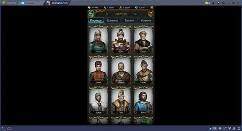 Список советников