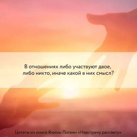 Логвин мы над океаном. Встречая рассвет янина логвин. Логвин мы над океаном. Янина логвин литнет. Логвин мы над океаном.