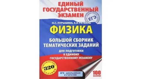Физика 11 класс егэ 2023